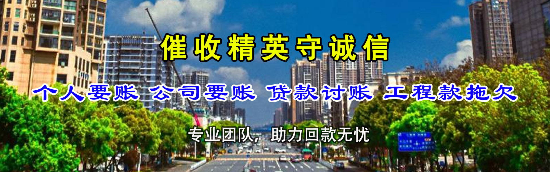 无锡讨债公司